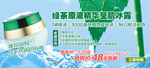 原液护肤品精华促销banner