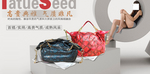 高贵典雅皮包促销banner