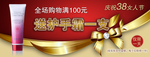 过节护手霜促销banner
