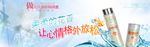 花香水润护肤品促销banner