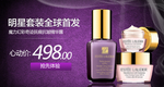 明星套装精华露促销banner