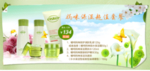 保湿套装护肤品促销banner