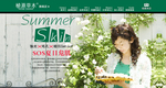 小清新护肤品促销banner