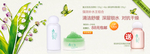 清新水润护肤品促销banner