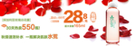 浪漫玫瑰谷花露促销banner
