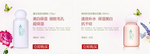 清新保湿护肤品促销banner