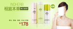 清新护肤品促销banner