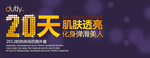 淘宝爆款促销banner