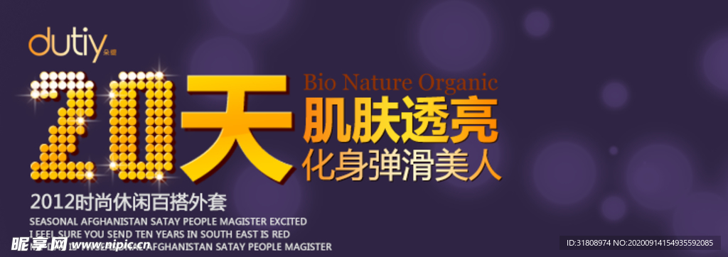 淘宝爆款促销banner