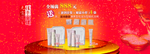 滋润护肤套装促销banner