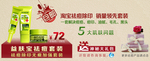 护肤祛痘套装促销banner