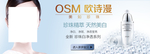 美白护肤品促销banner