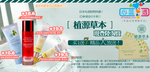 淡雅护肤品促销banner图