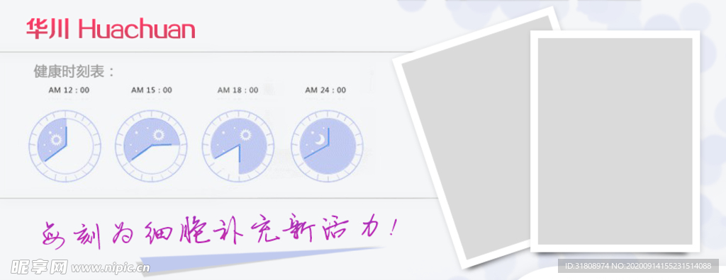 淡雅促销banner图