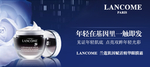 眼膜霜促销banner图