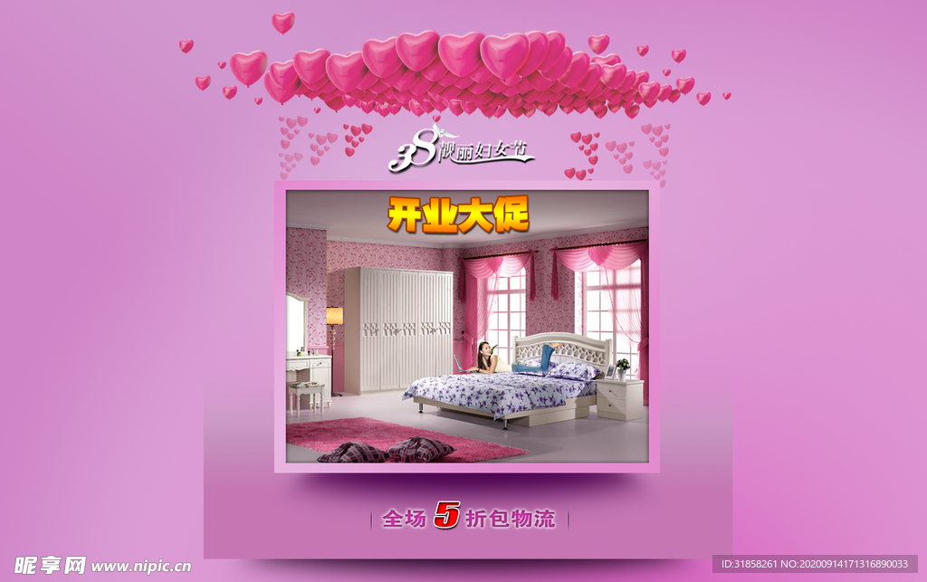 开业大促5折促销banner