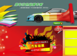 汽车贴膜用品促销banner