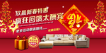 疯狂回馈促销banner