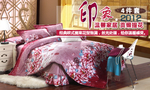 淘宝床上四件套宣传banner