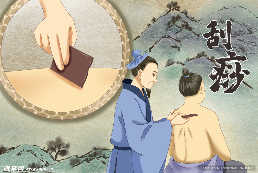 中医刮痧理疗插画