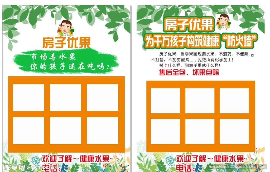 房子优果