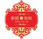 新中式红金logo