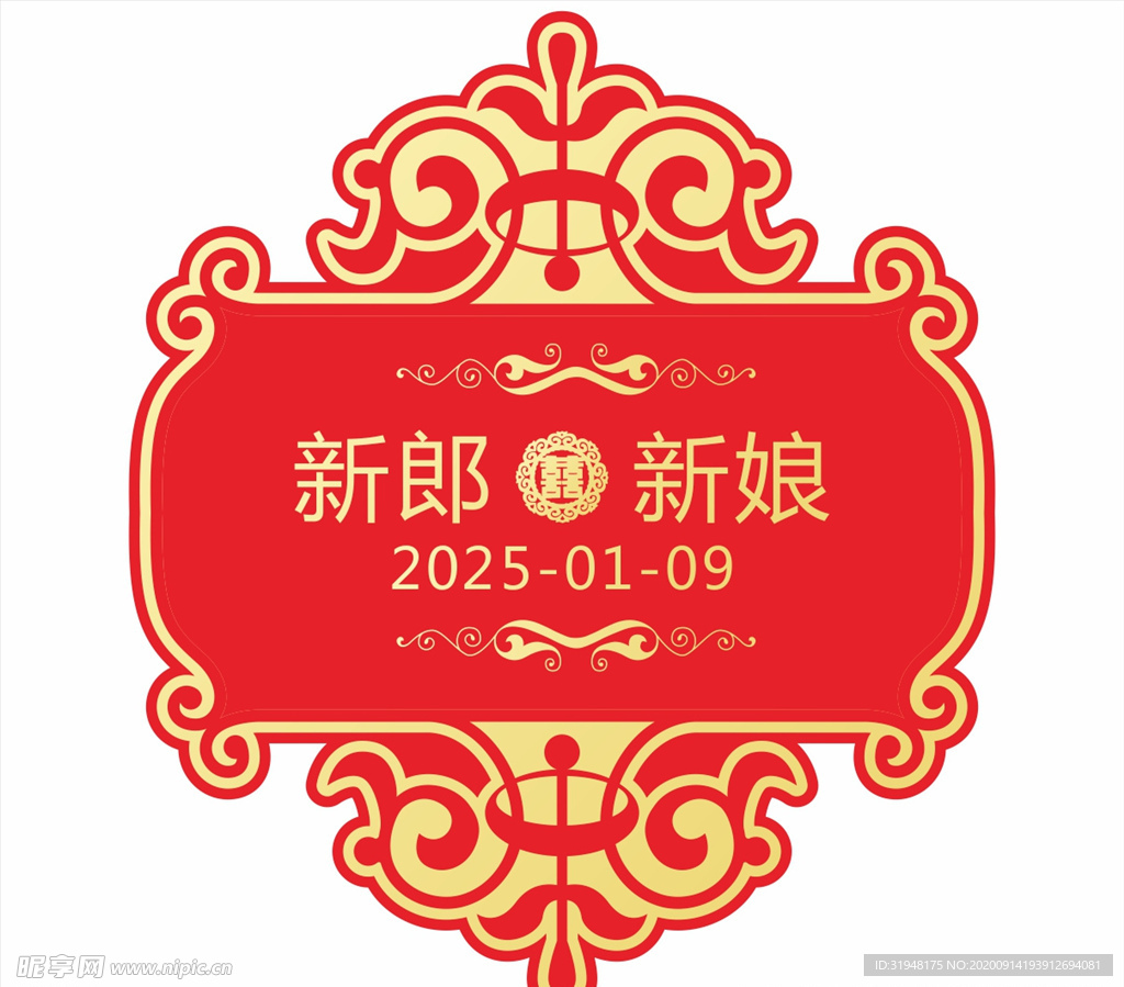 新中式红金logo