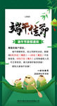 端午节 粽子节