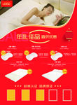 乳胶枕头床上用品促销印刷单页
