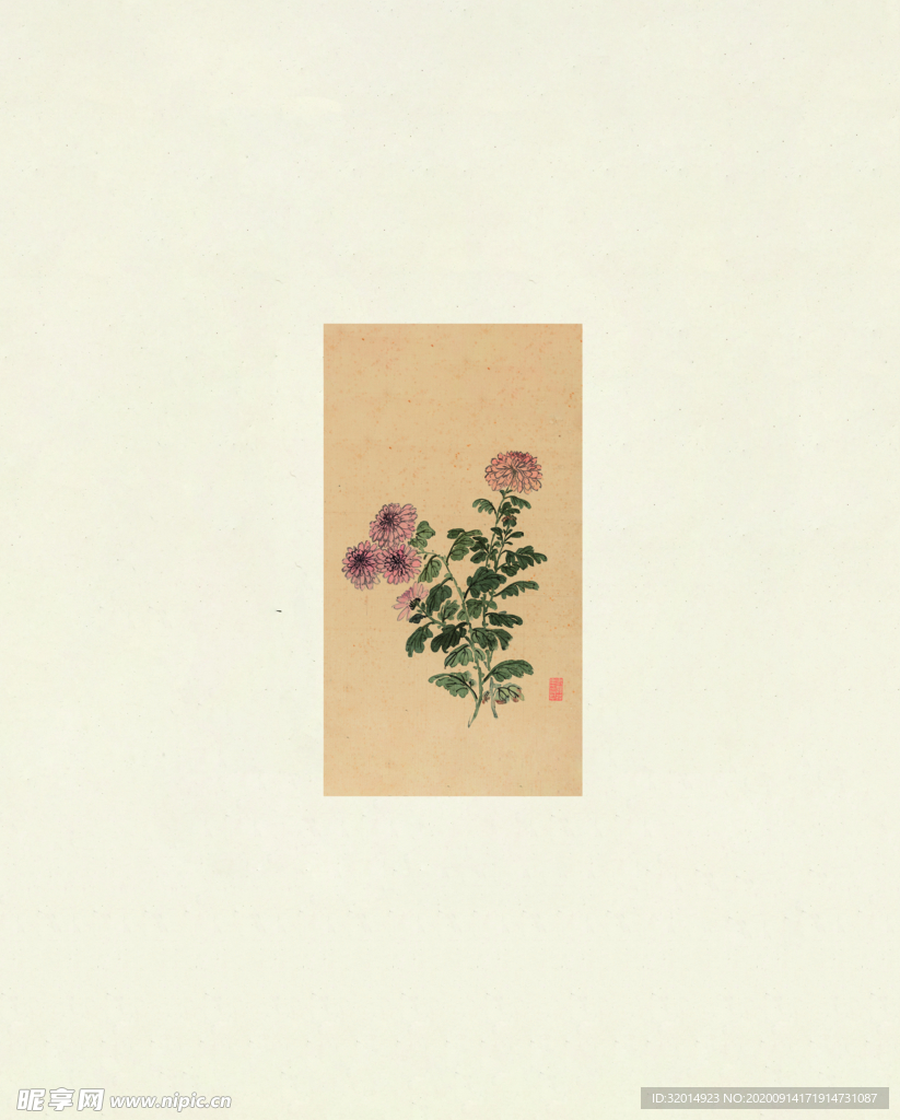 菊