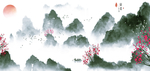 中国风新中式山水画