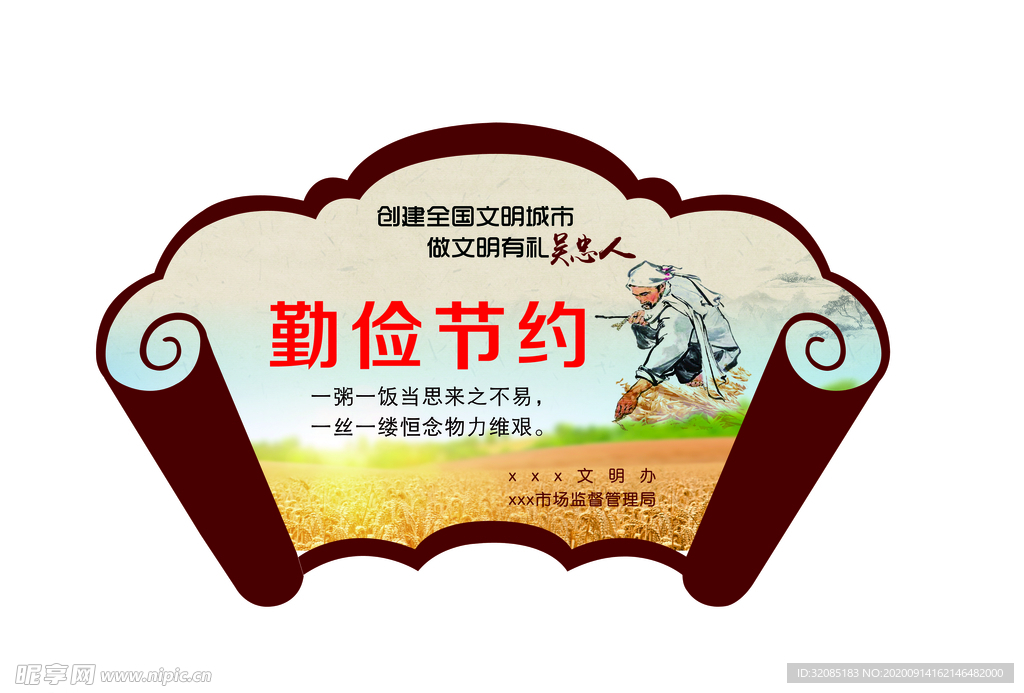 异形牌