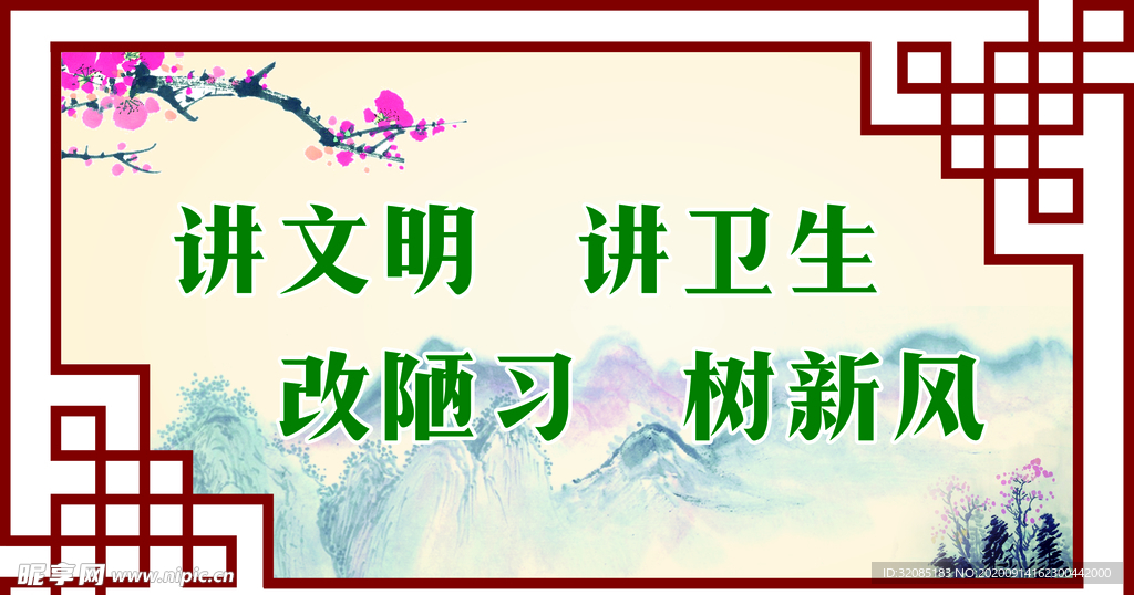 创城异形牌