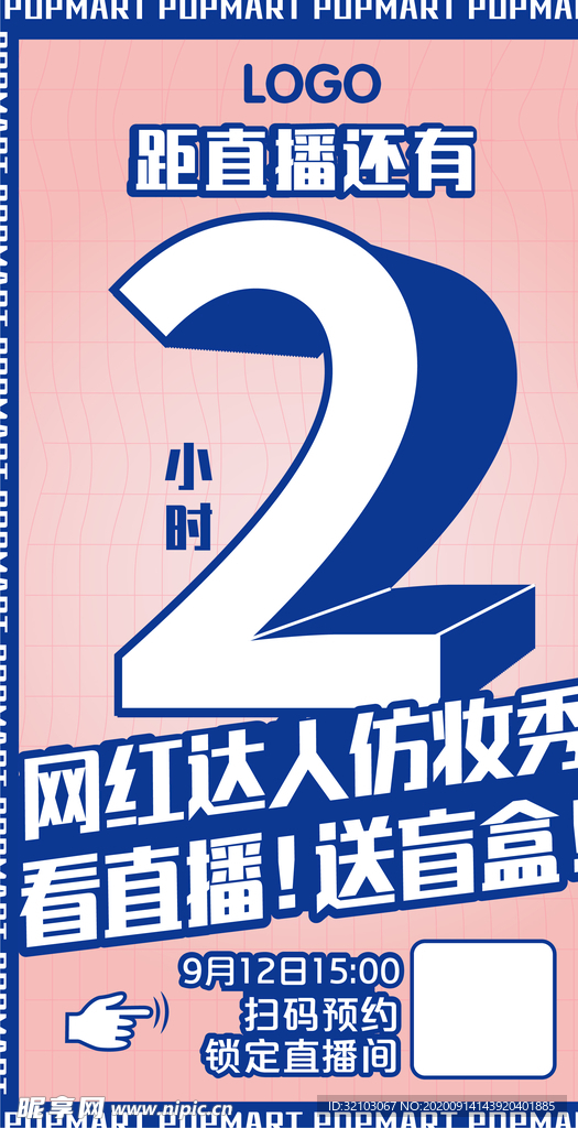 倒计时2