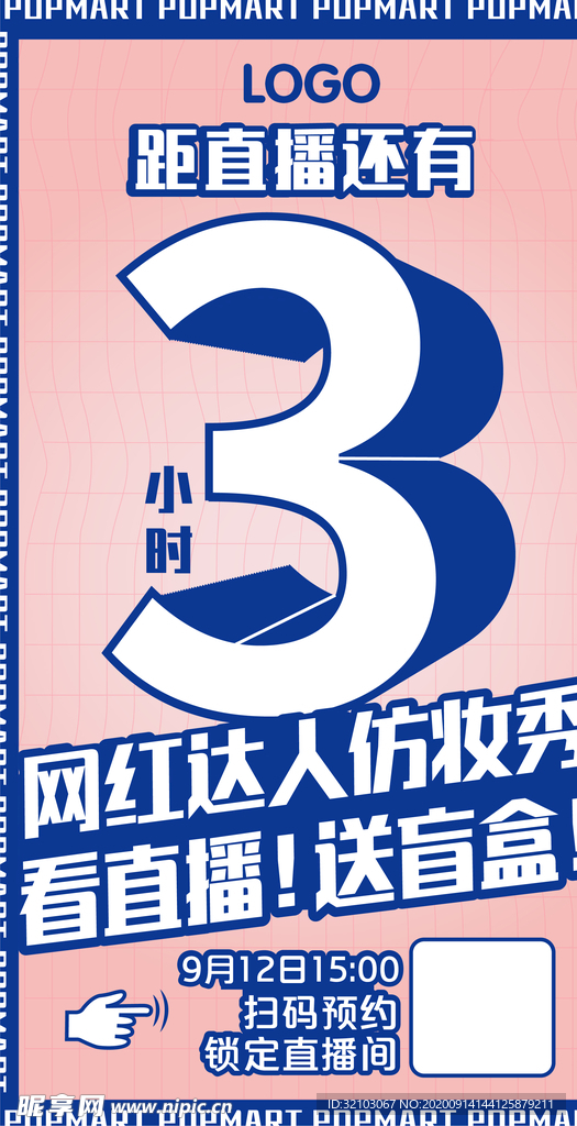 倒计时3