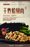 蛤蜊肉