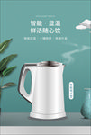 电器促销海报