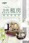 房屋出租