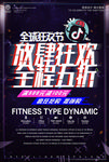 故障风海报