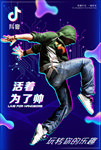 故障风海报