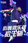故障风海报