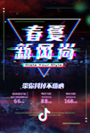 故障风海报