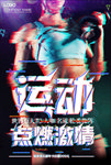 故障风海报