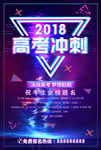 故障风海报