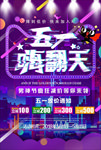 故障风海报