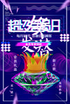 故障风海报