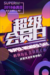 故障风海报