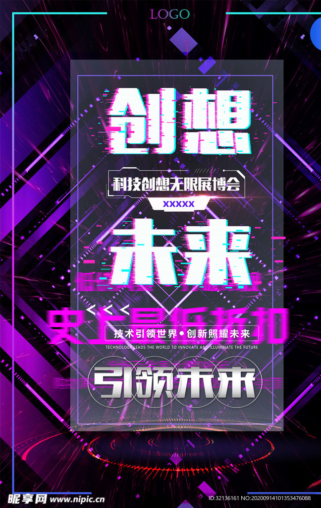 故障风海报