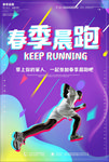故障风海报