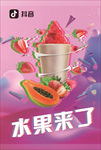 故障风海报